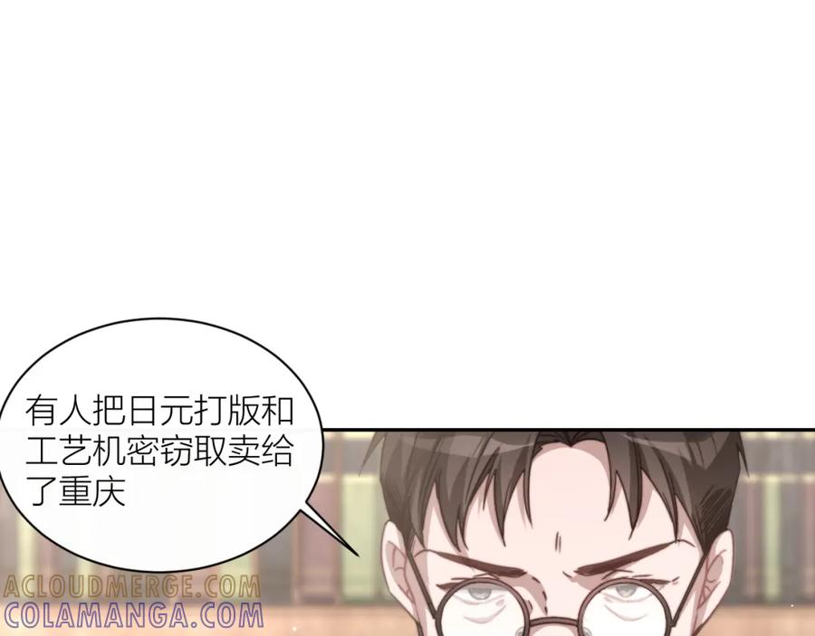《露从今夜白》命运的选择 第21页