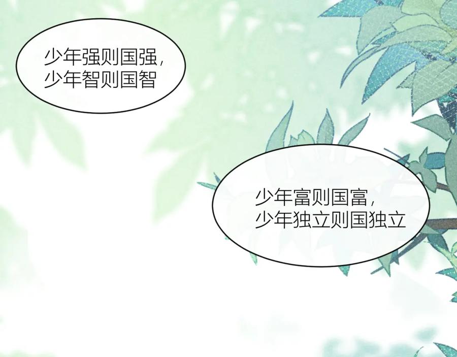 《露从今夜白》命运的选择 第84页