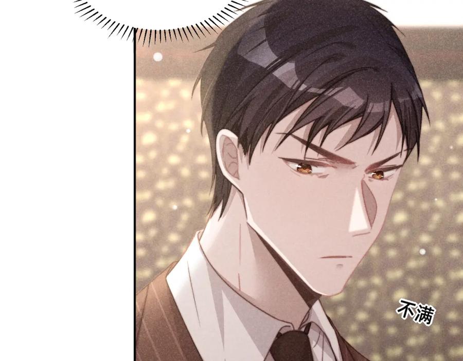 《露从今夜白》命运的选择 第12页