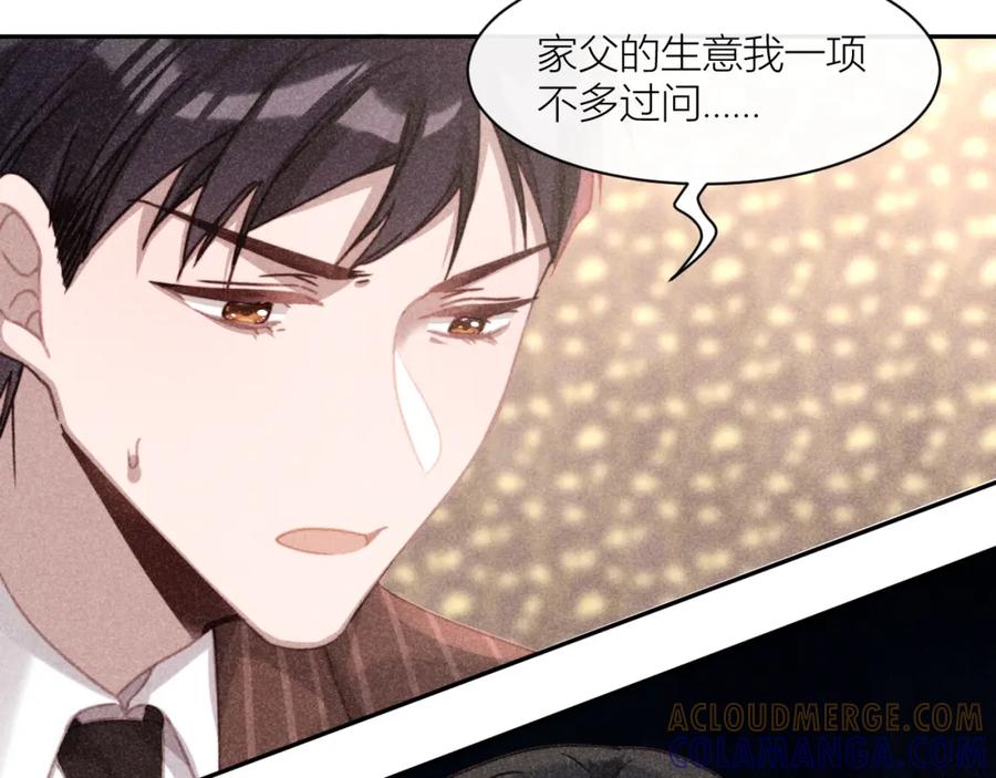 《露从今夜白》命运的选择 第45页