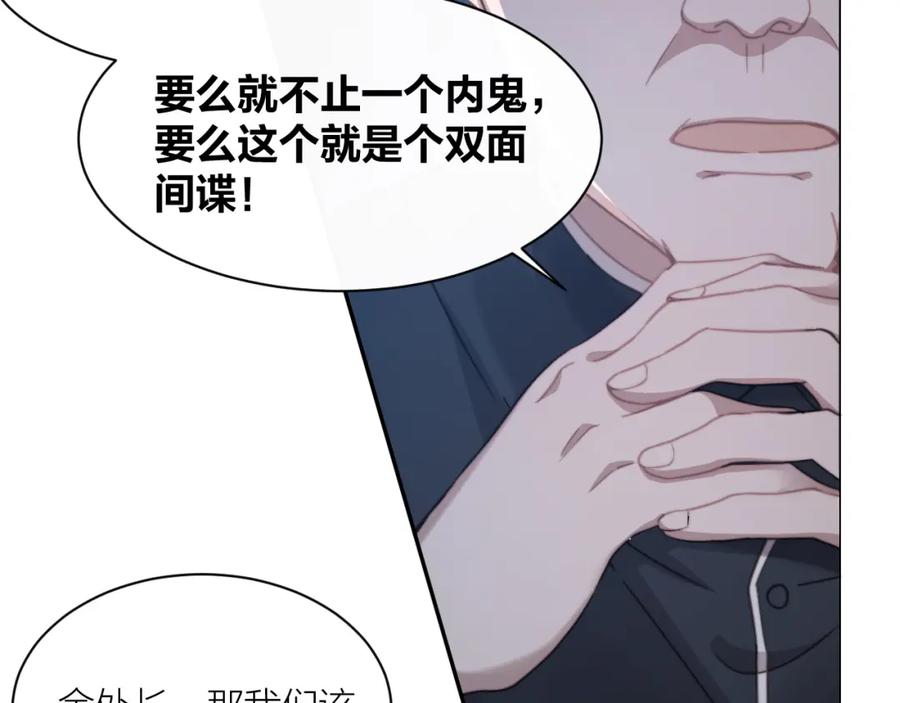 《露从今夜白》命运的选择 第24页