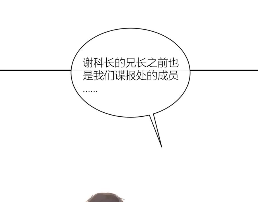 《露从今夜白》命运的选择 第31页