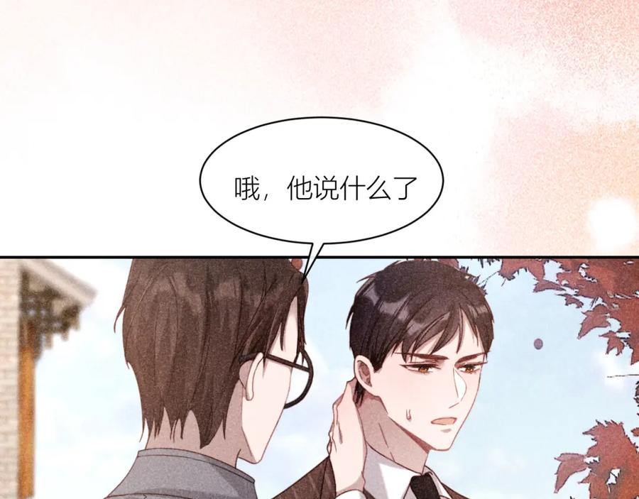《露从今夜白》不能说的秘密 第23页