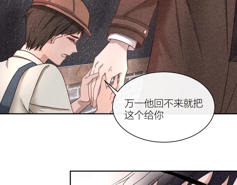《露从今夜白》不能说的秘密 第80页