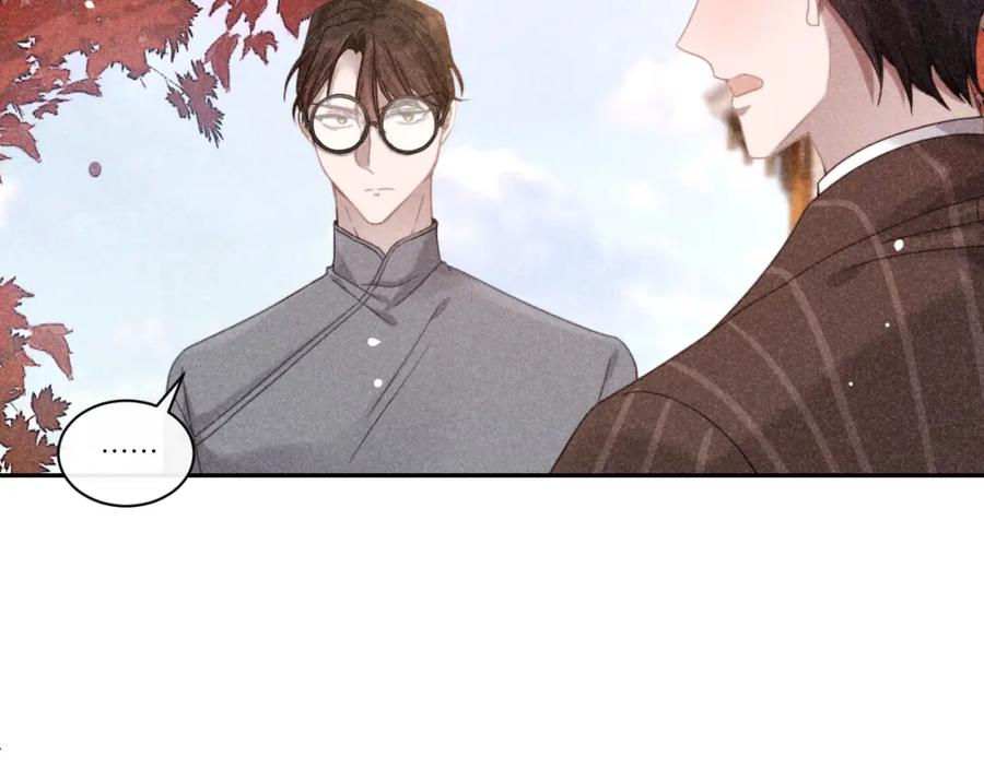 《露从今夜白》不能说的秘密 第34页