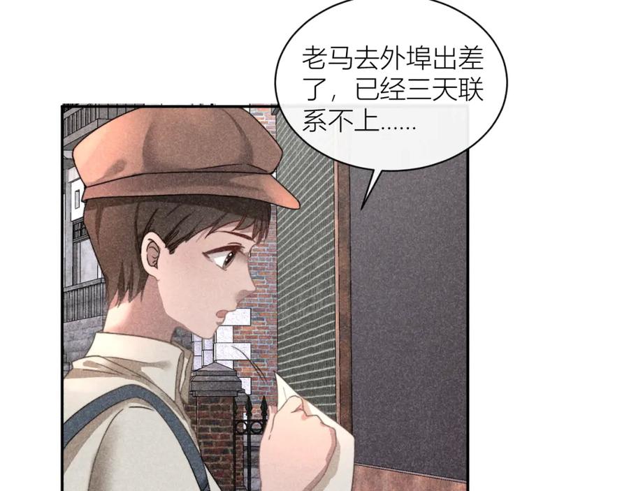 《露从今夜白》不能说的秘密 第72页