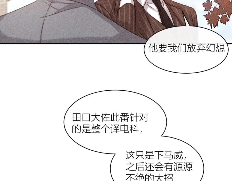《露从今夜白》不能说的秘密 第24页
