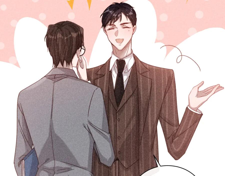 《露从今夜白》不能说的秘密 第16页