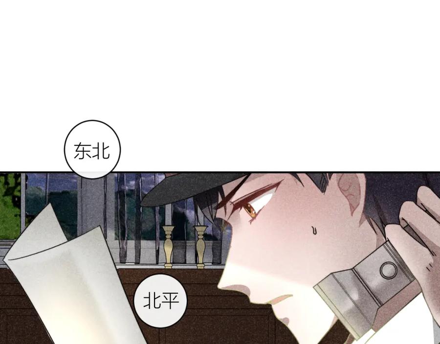 《露从今夜白》不能说的秘密 第90页