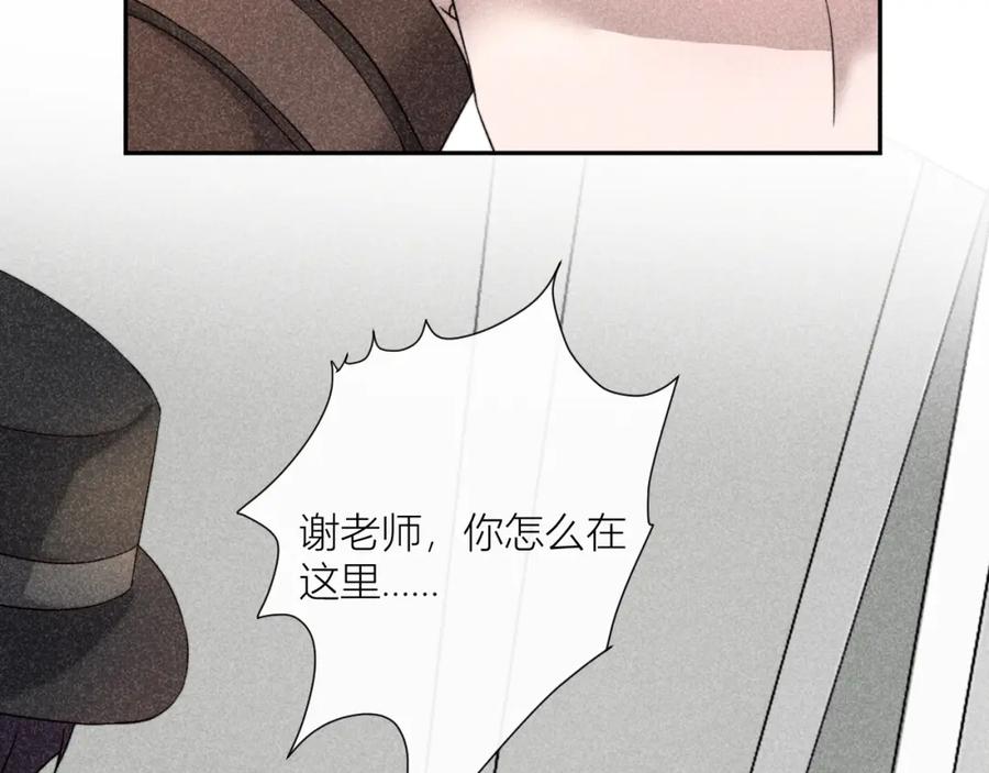 《露从今夜白》不能说的秘密 第103页