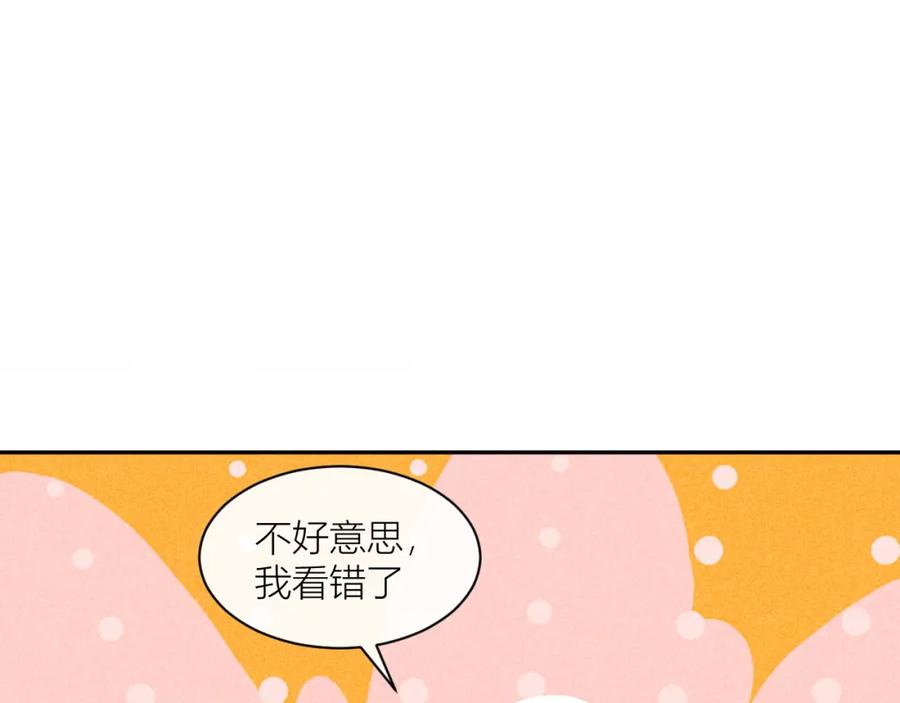 《露从今夜白》不能说的秘密 第15页