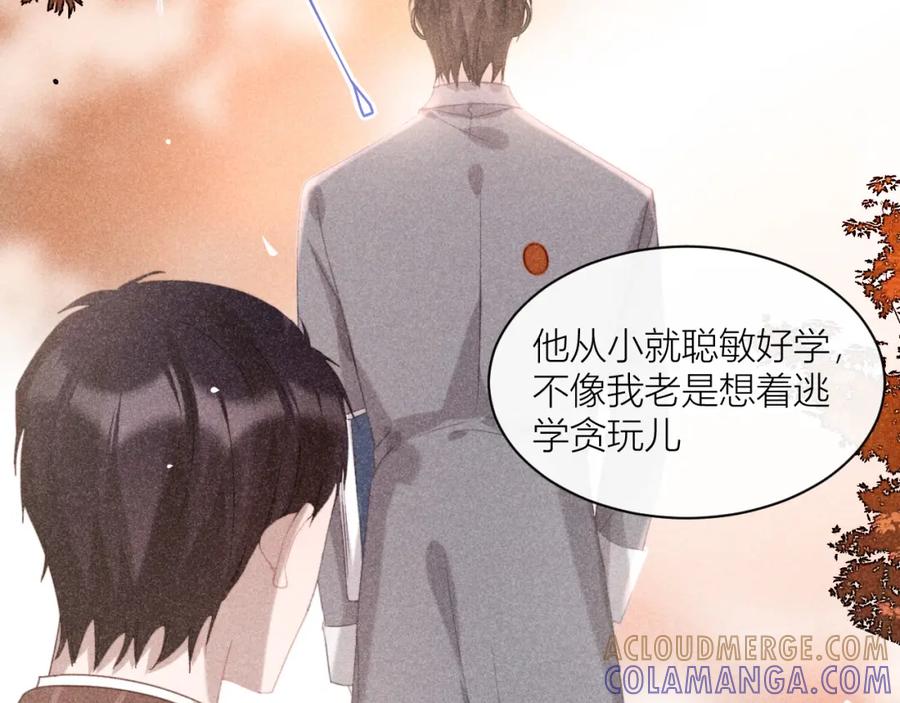 《露从今夜白》不能说的秘密 第37页