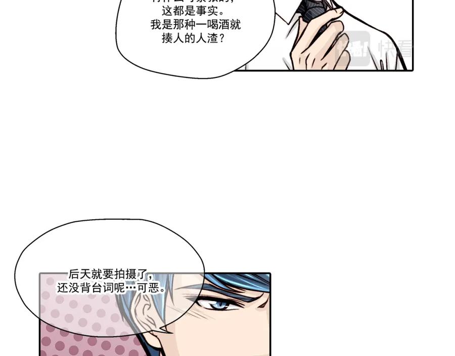 《这个经纪人很可疑》第11话 第17页