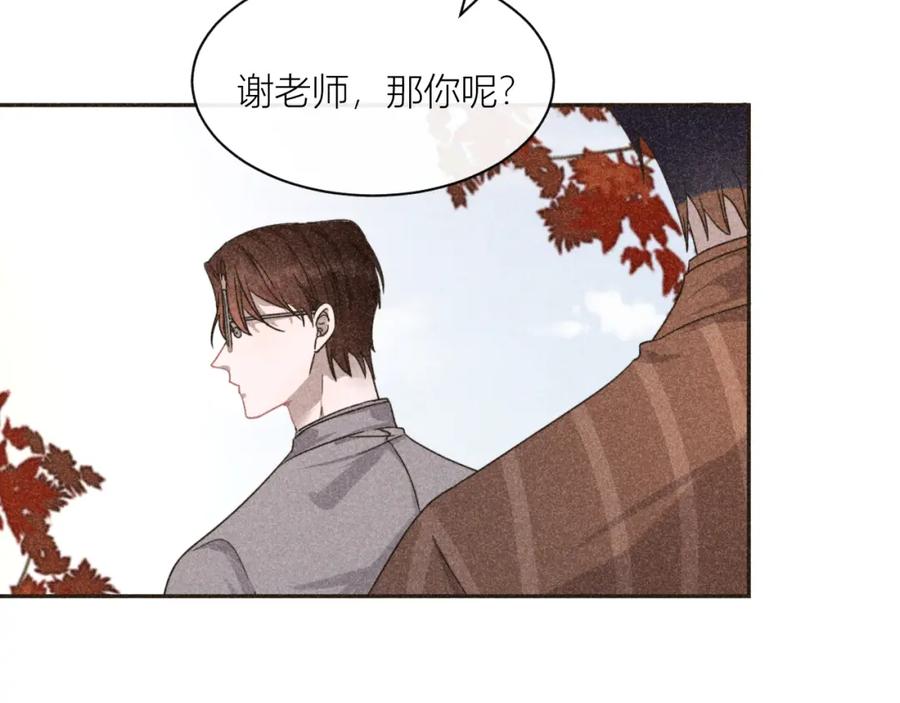 《露从今夜白》不能说的秘密 第59页