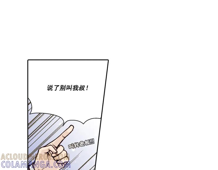 《这个经纪人很可疑》第11话 第31页