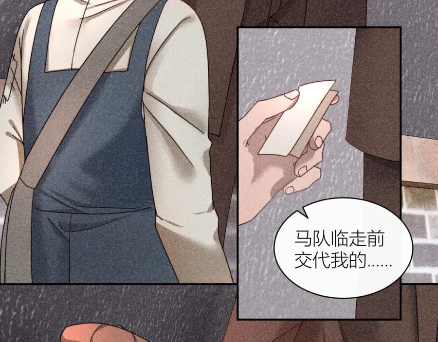 《露从今夜白》不能说的秘密 第79页