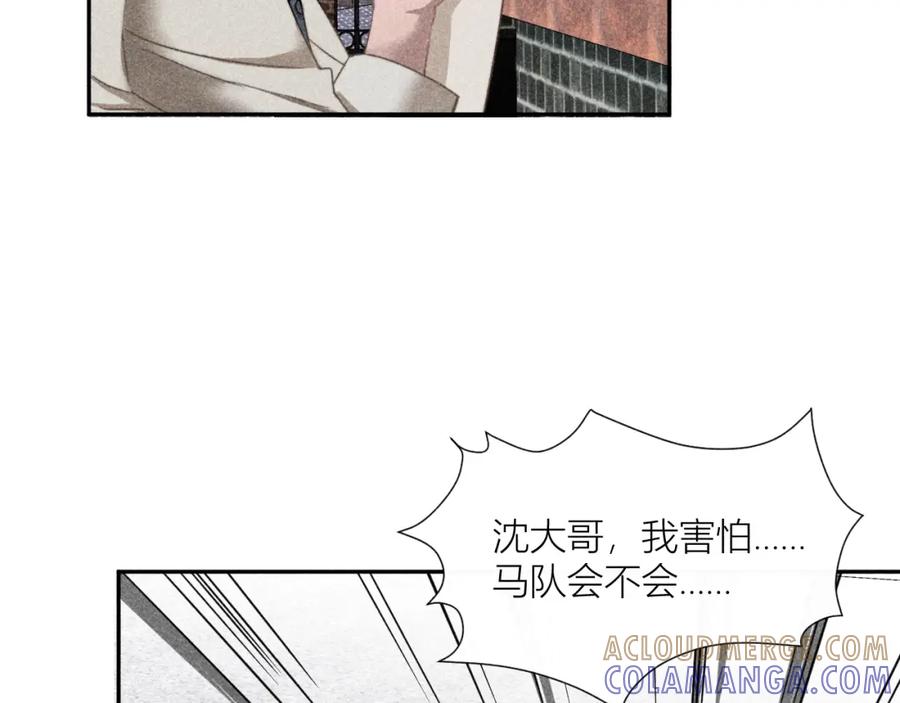 《露从今夜白》不能说的秘密 第73页
