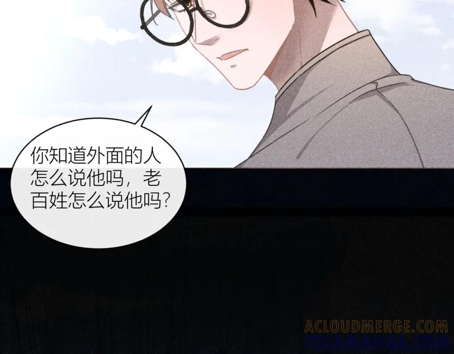 《露从今夜白》不能说的秘密 第49页
