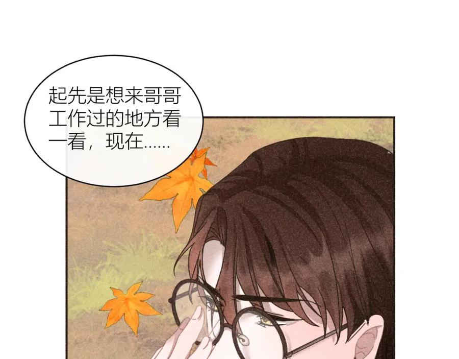 《露从今夜白》不能说的秘密 第60页