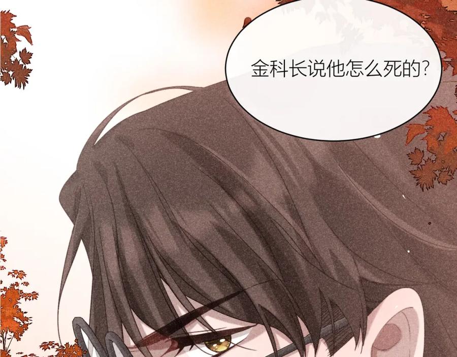《露从今夜白》不能说的秘密 第42页