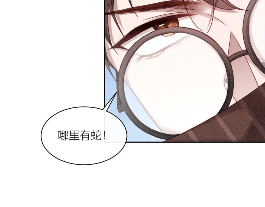 《露从今夜白》不能说的秘密 第14页