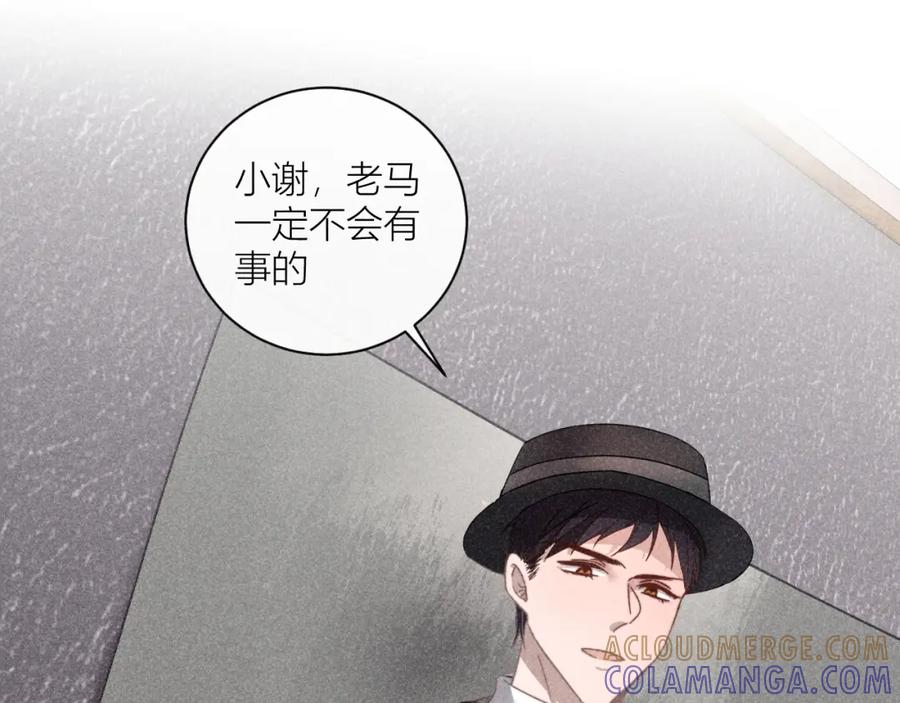 《露从今夜白》不能说的秘密 第77页