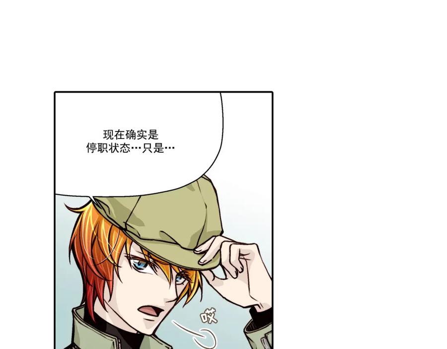 《这个经纪人很可疑》第11话 第59页