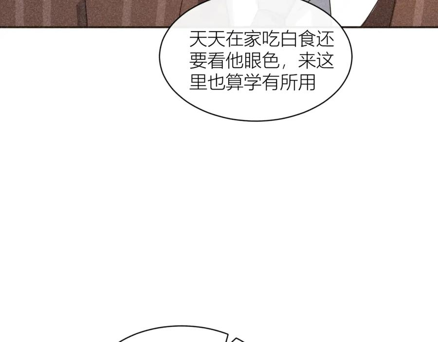 《露从今夜白》不能说的秘密 第58页