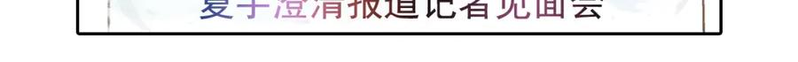 《这个经纪人很可疑》第11话 第3页