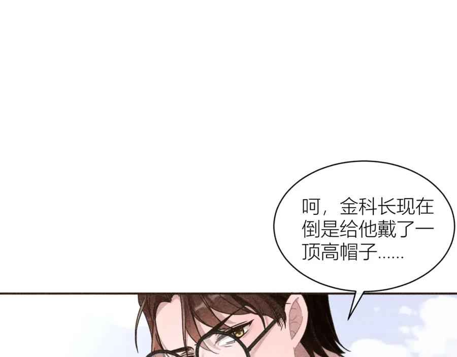 《露从今夜白》不能说的秘密 第48页
