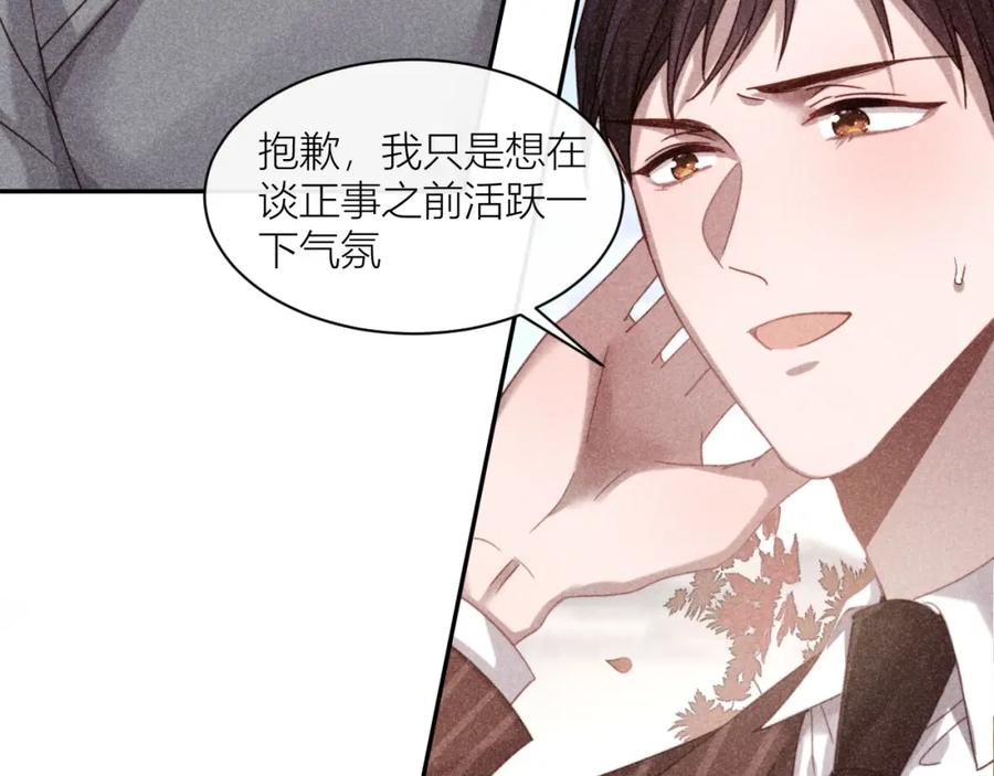《露从今夜白》不能说的秘密 第20页