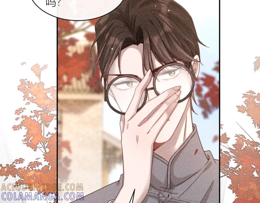 《露从今夜白》不能说的秘密 第9页