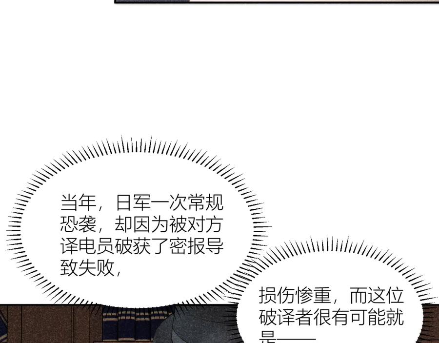 《露从今夜白》不能说的秘密 第92页