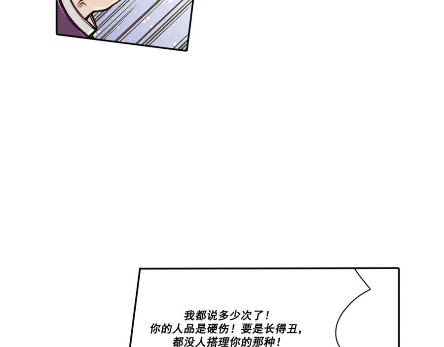 《这个经纪人很可疑》第11话 第32页