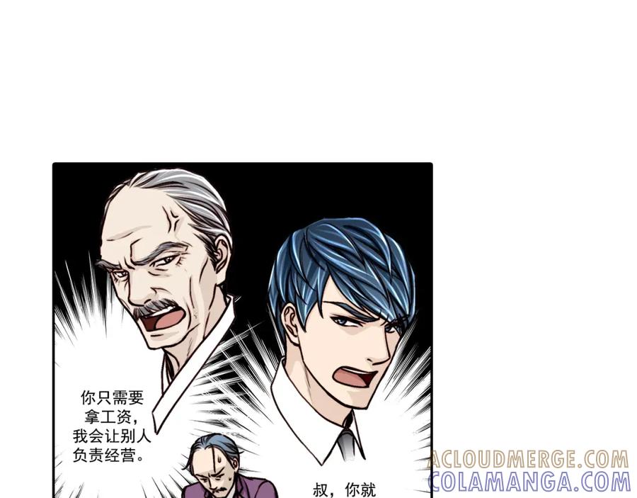 《这个经纪人很可疑》第11话 第49页