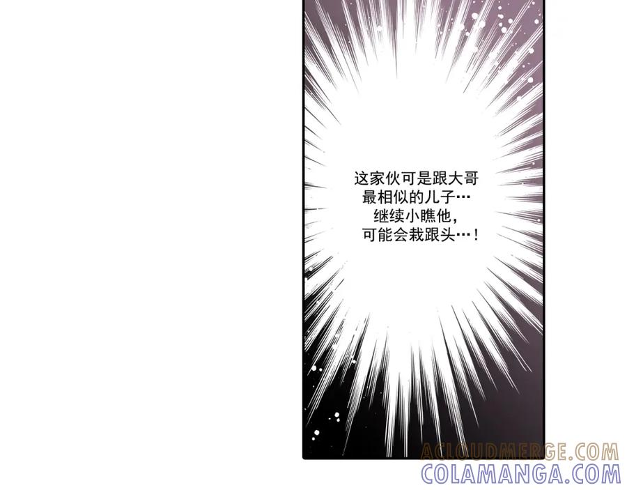 《这个经纪人很可疑》第11话 第52页