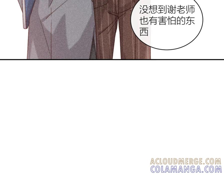 《露从今夜白》不能说的秘密 第17页