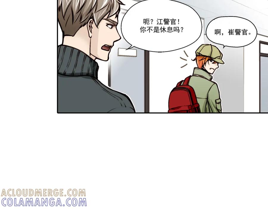 《这个经纪人很可疑》第11话 第58页