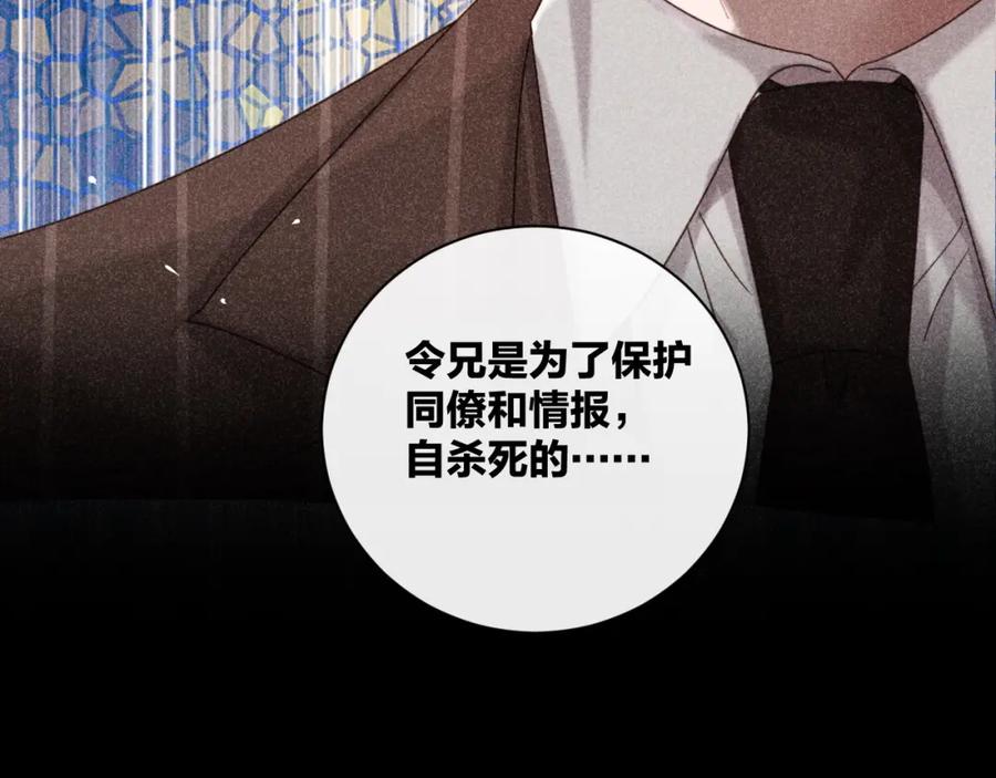 《露从今夜白》不能说的秘密 第46页