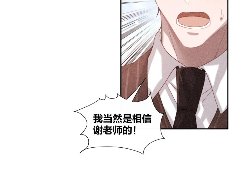 《露从今夜白》不能说的秘密 第28页