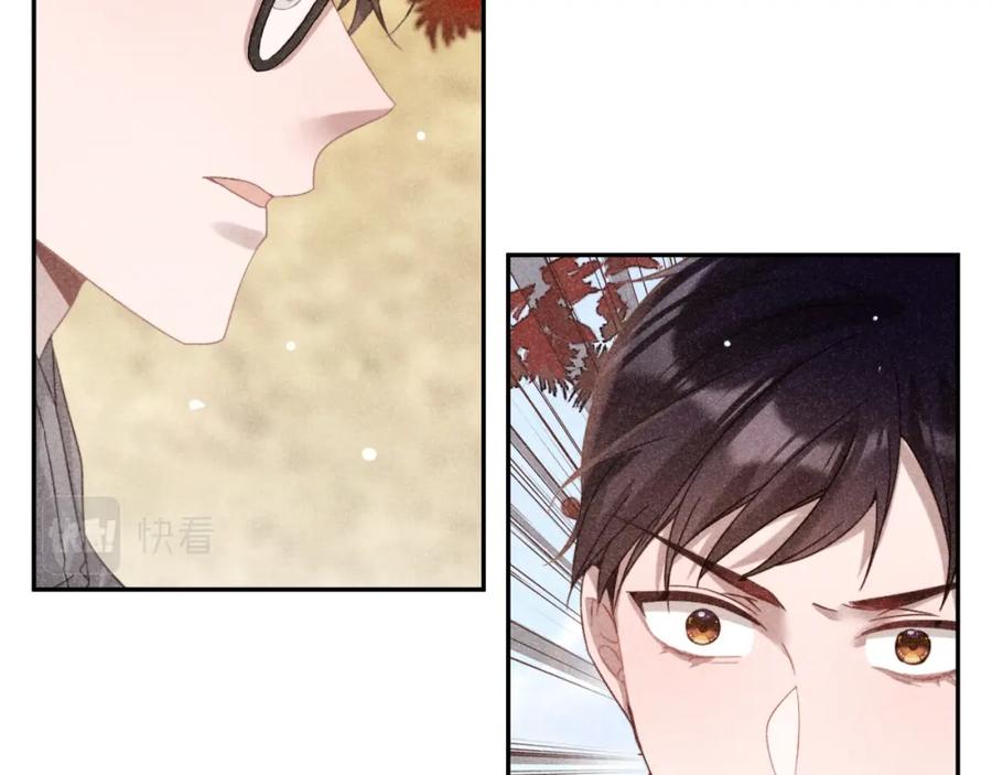 《露从今夜白》不能说的秘密 第27页