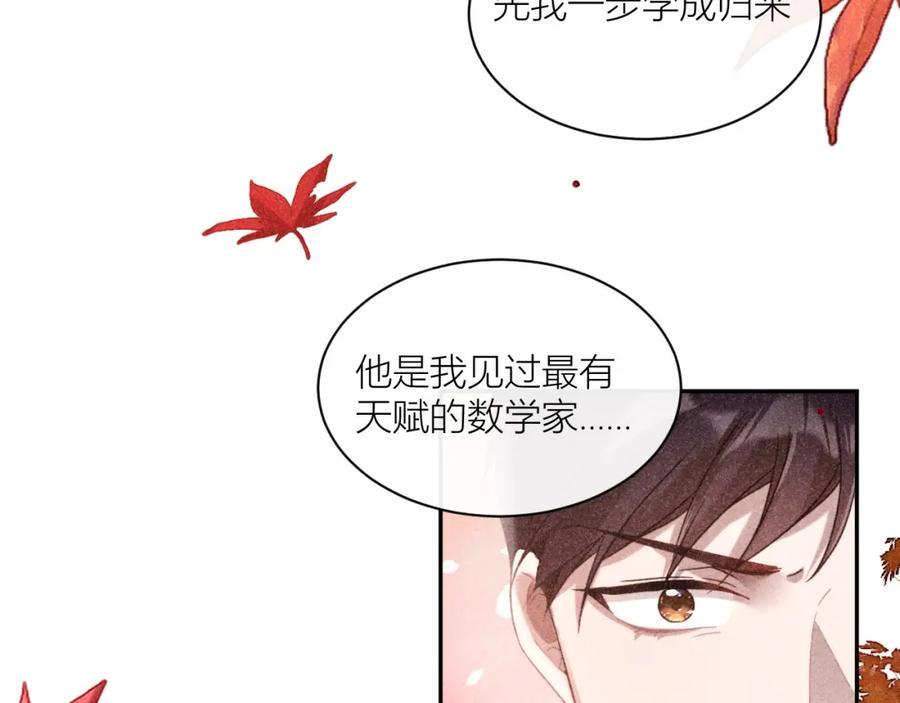 《露从今夜白》不能说的秘密 第40页