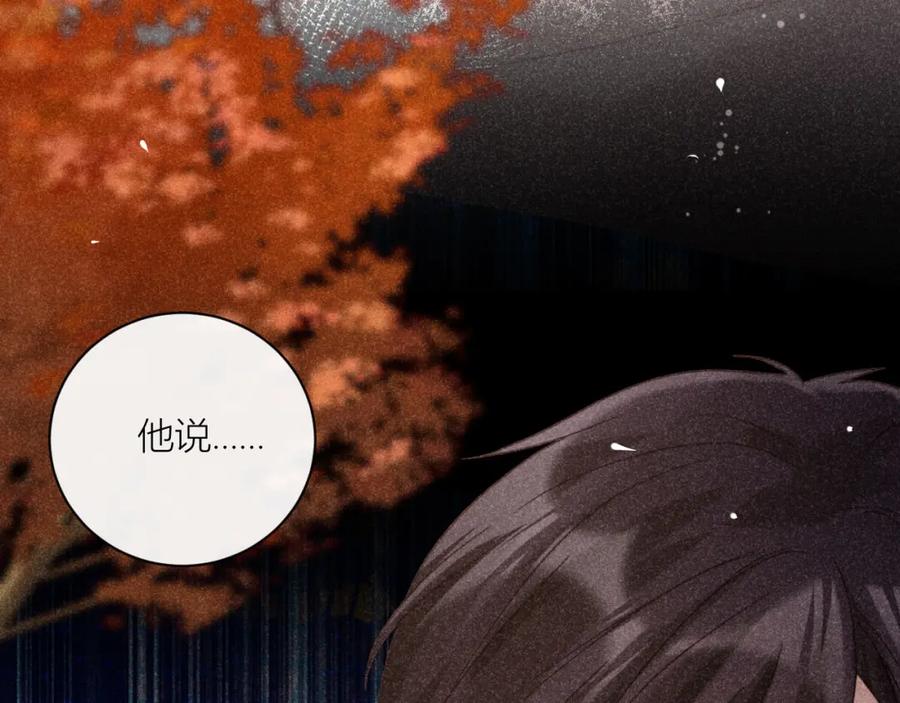 《露从今夜白》不能说的秘密 第44页