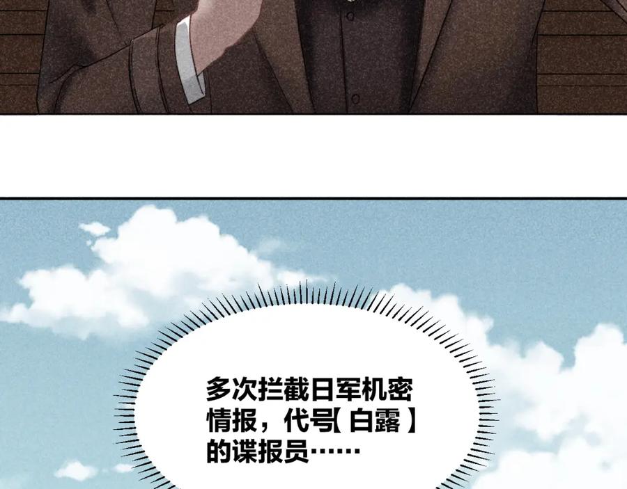 《露从今夜白》不能说的秘密 第94页
