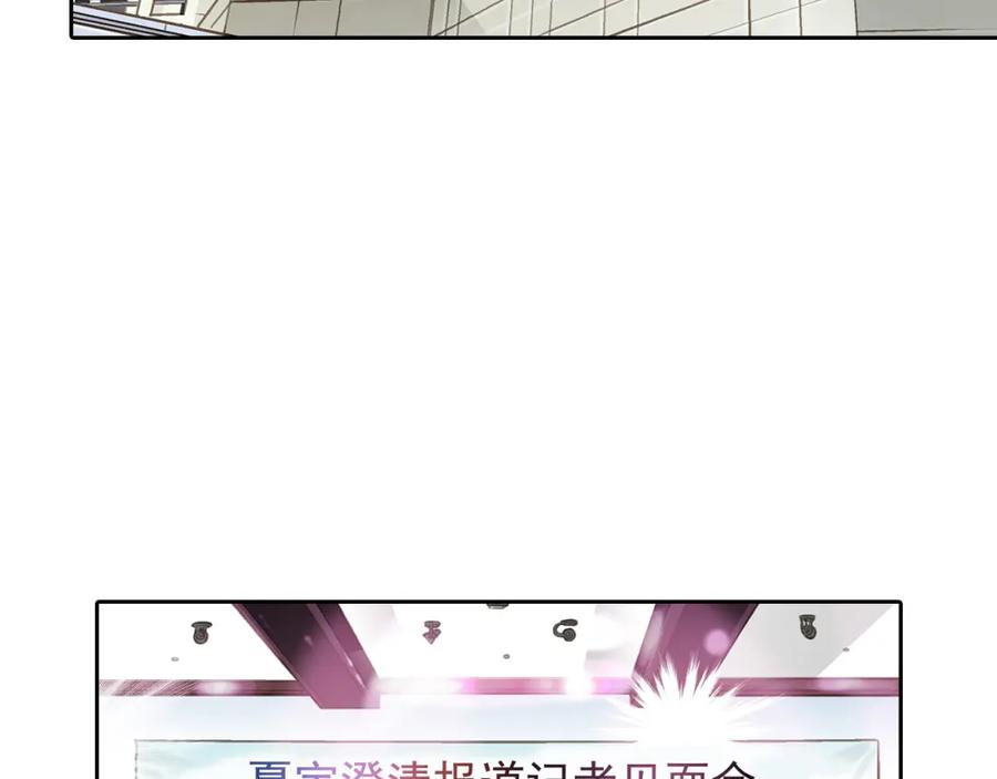 《这个经纪人很可疑》第11话 第2页