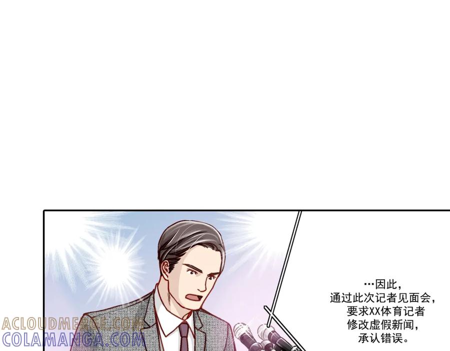 《这个经纪人很可疑》第11话 第4页