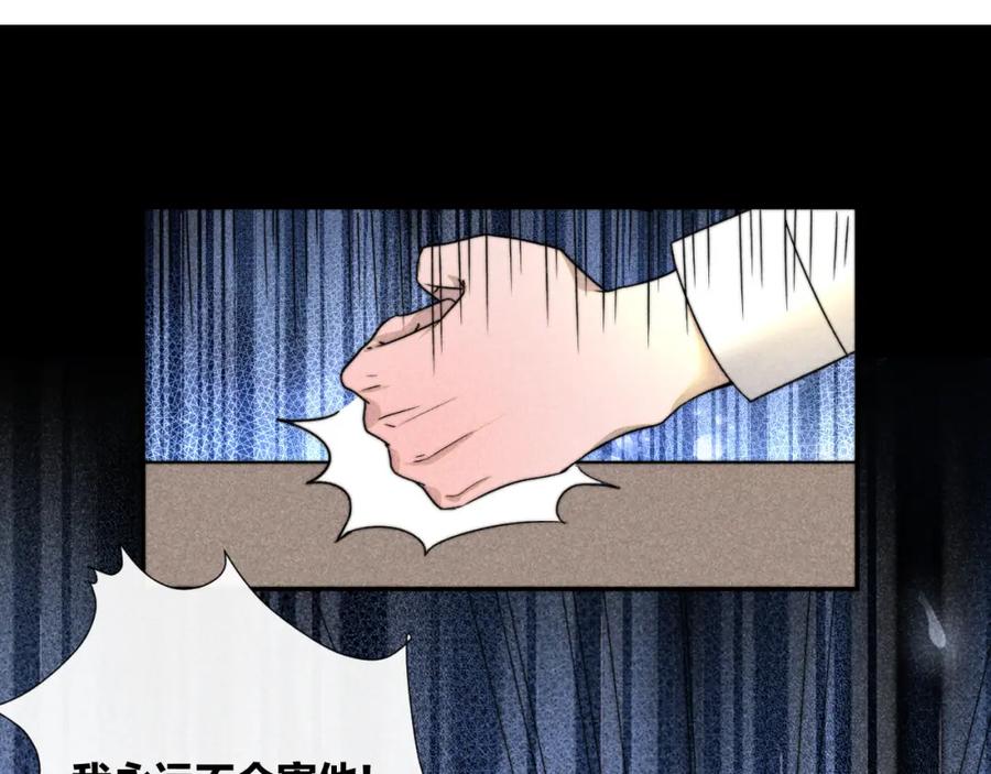 《露从今夜白》内鬼现身？！ 第53页