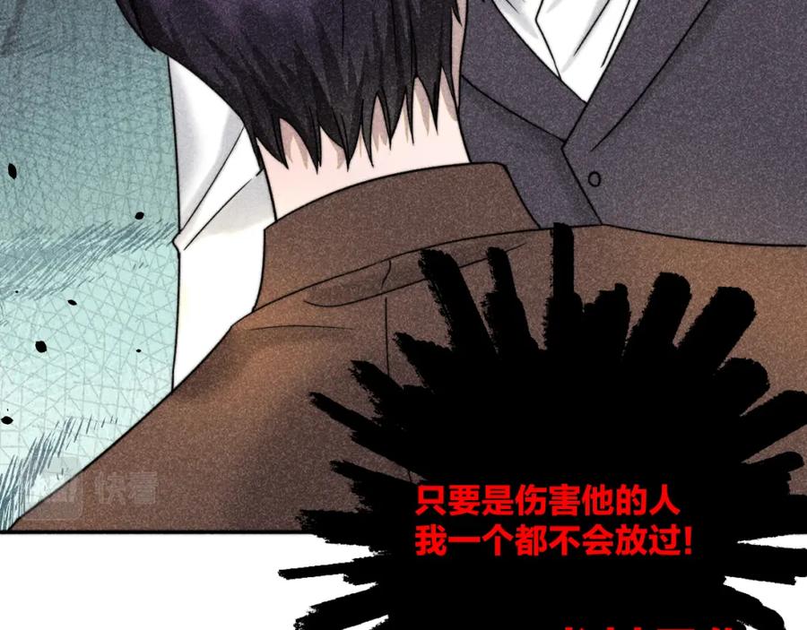 《露从今夜白》内鬼现身？！ 第59页
