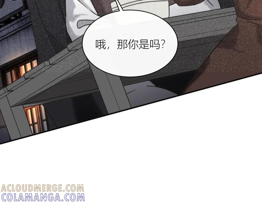 《露从今夜白》内鬼现身？！ 第43页