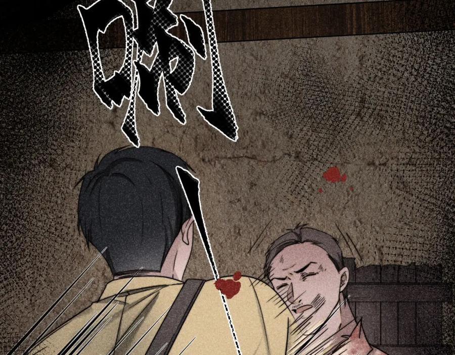 《露从今夜白》内鬼现身？！ 第80页